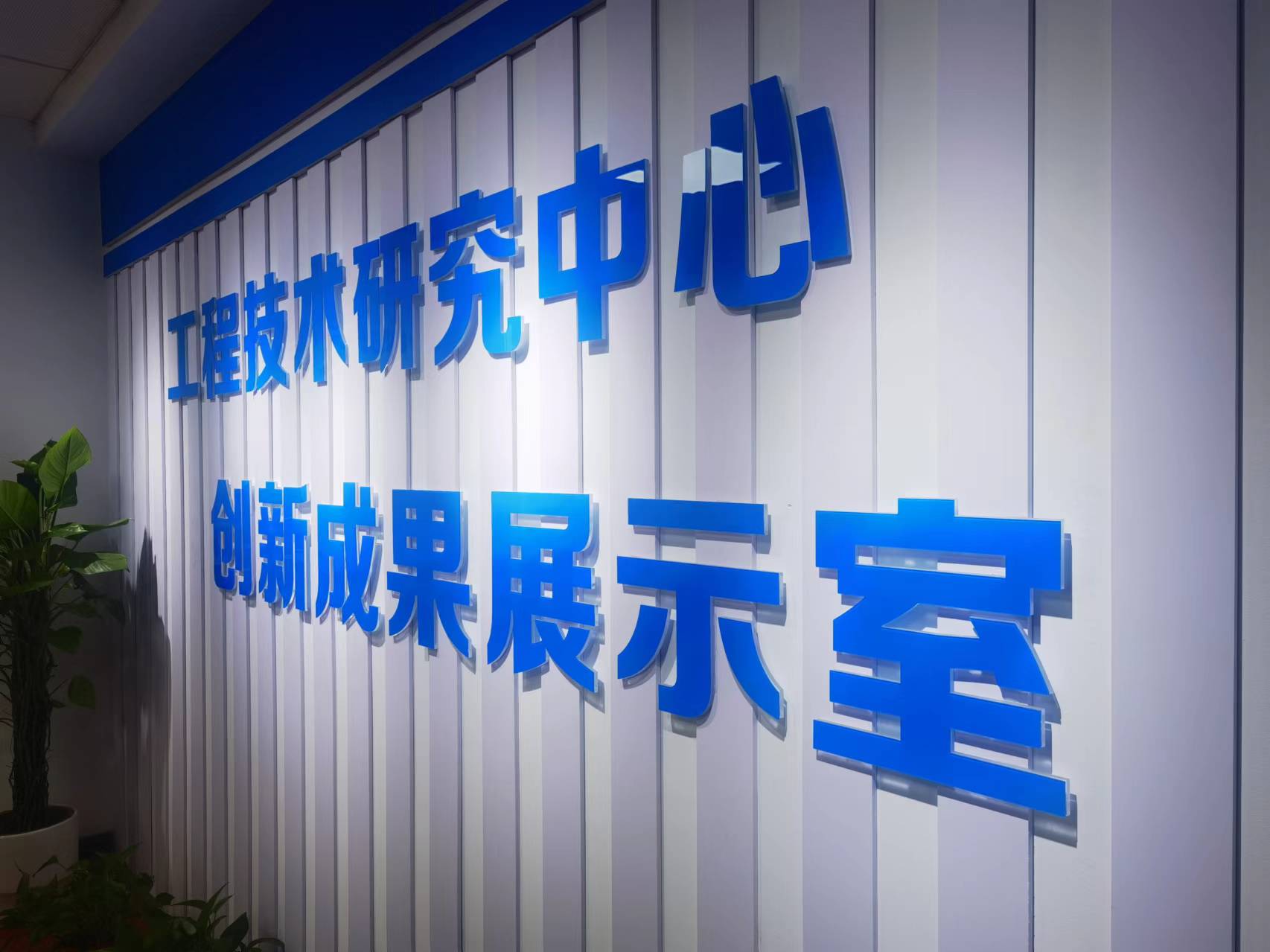 湘潭中环成功获批湖南省城市供水技术科普基地